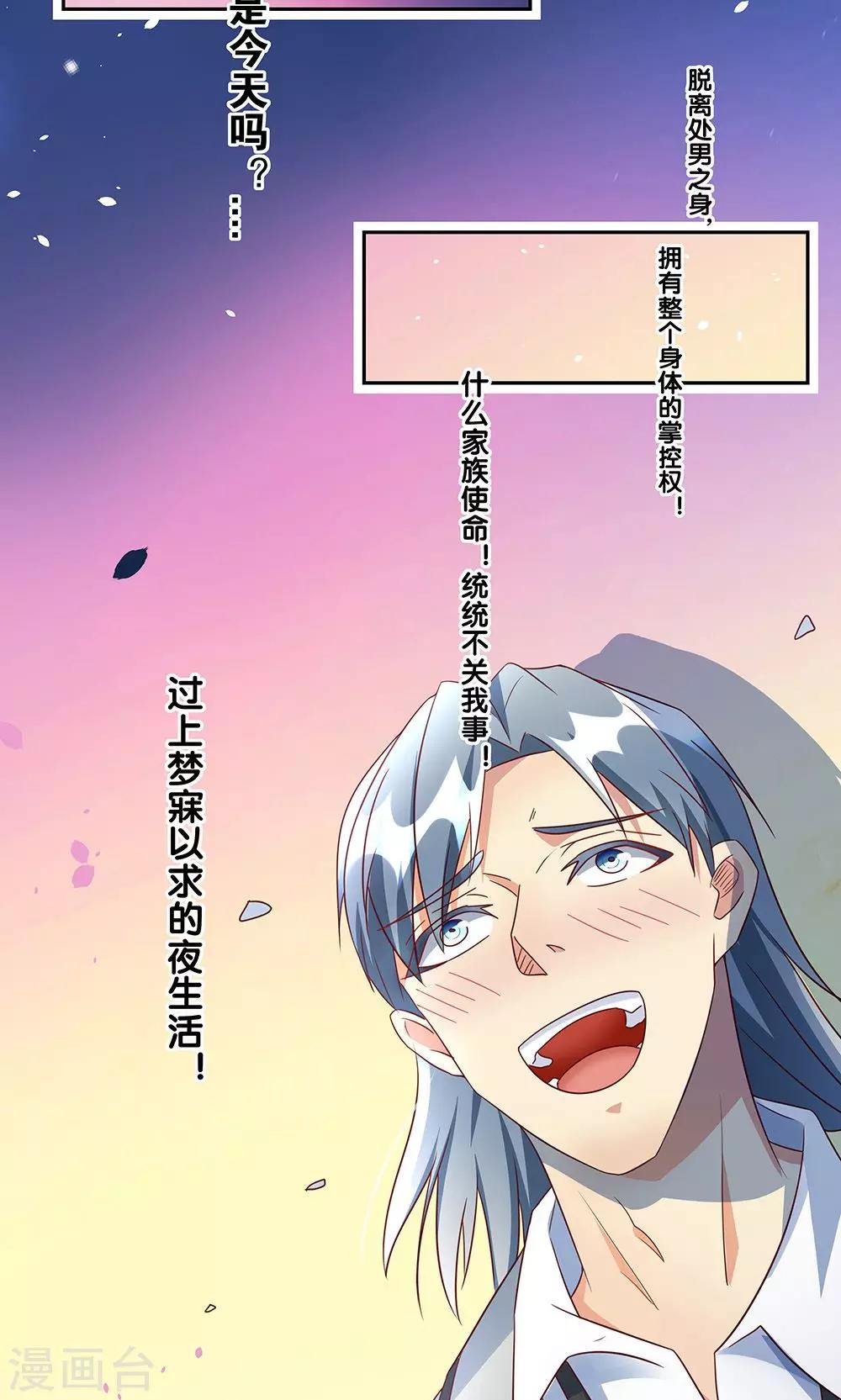 《一体双魂》漫画最新章节第7话免费下拉式在线观看章节第【12】张图片