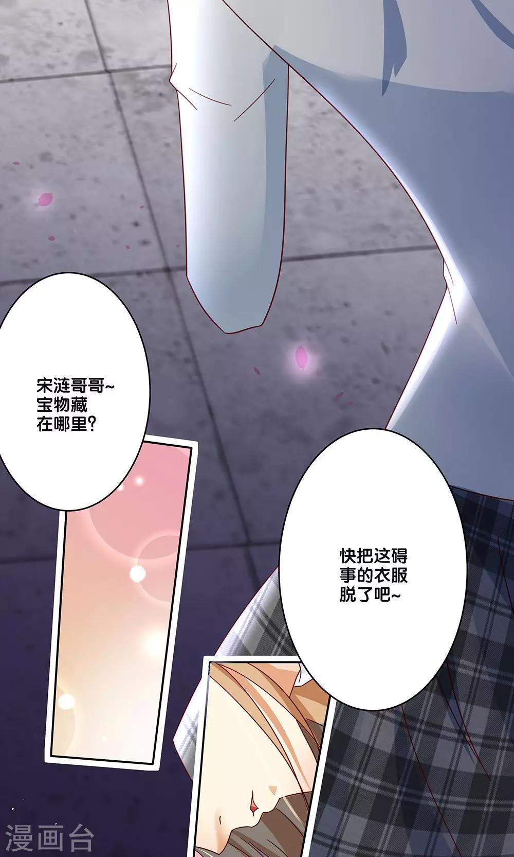 《一体双魂》漫画最新章节第7话免费下拉式在线观看章节第【14】张图片