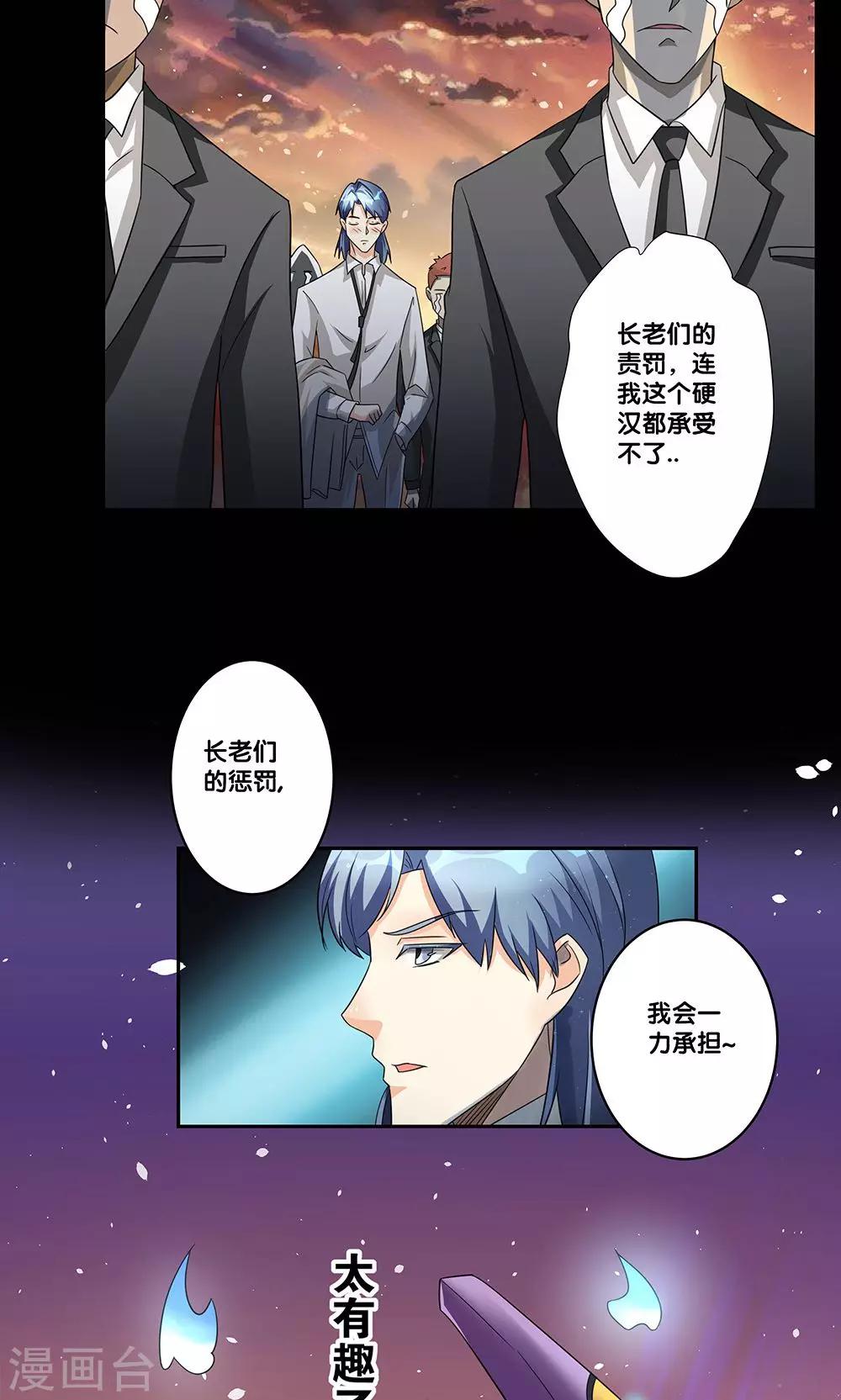 《一体双魂》漫画最新章节第7话免费下拉式在线观看章节第【22】张图片