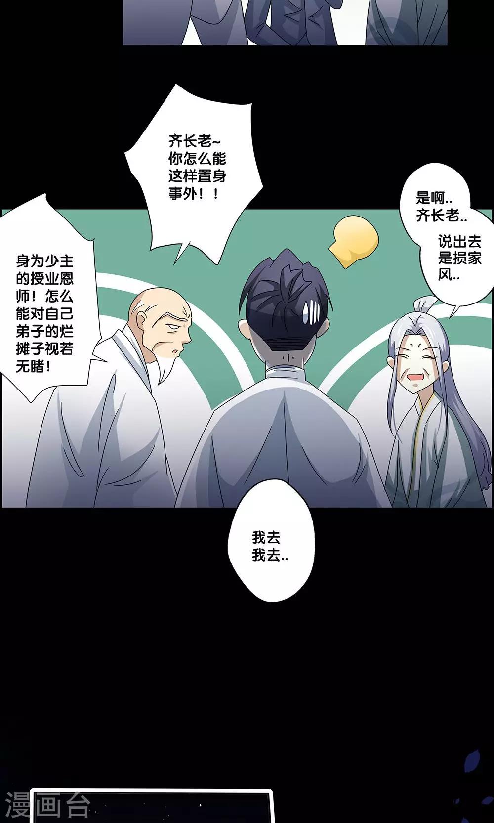 《一体双魂》漫画最新章节第7话免费下拉式在线观看章节第【27】张图片