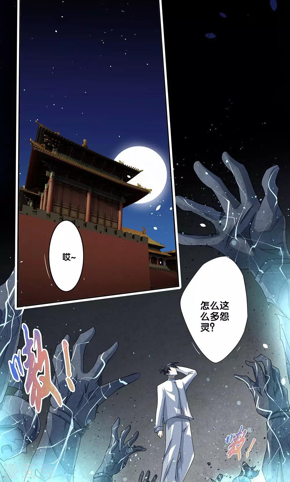 《一体双魂》漫画最新章节第7话免费下拉式在线观看章节第【28】张图片