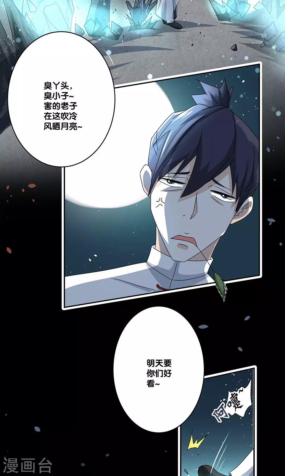 《一体双魂》漫画最新章节第7话免费下拉式在线观看章节第【29】张图片