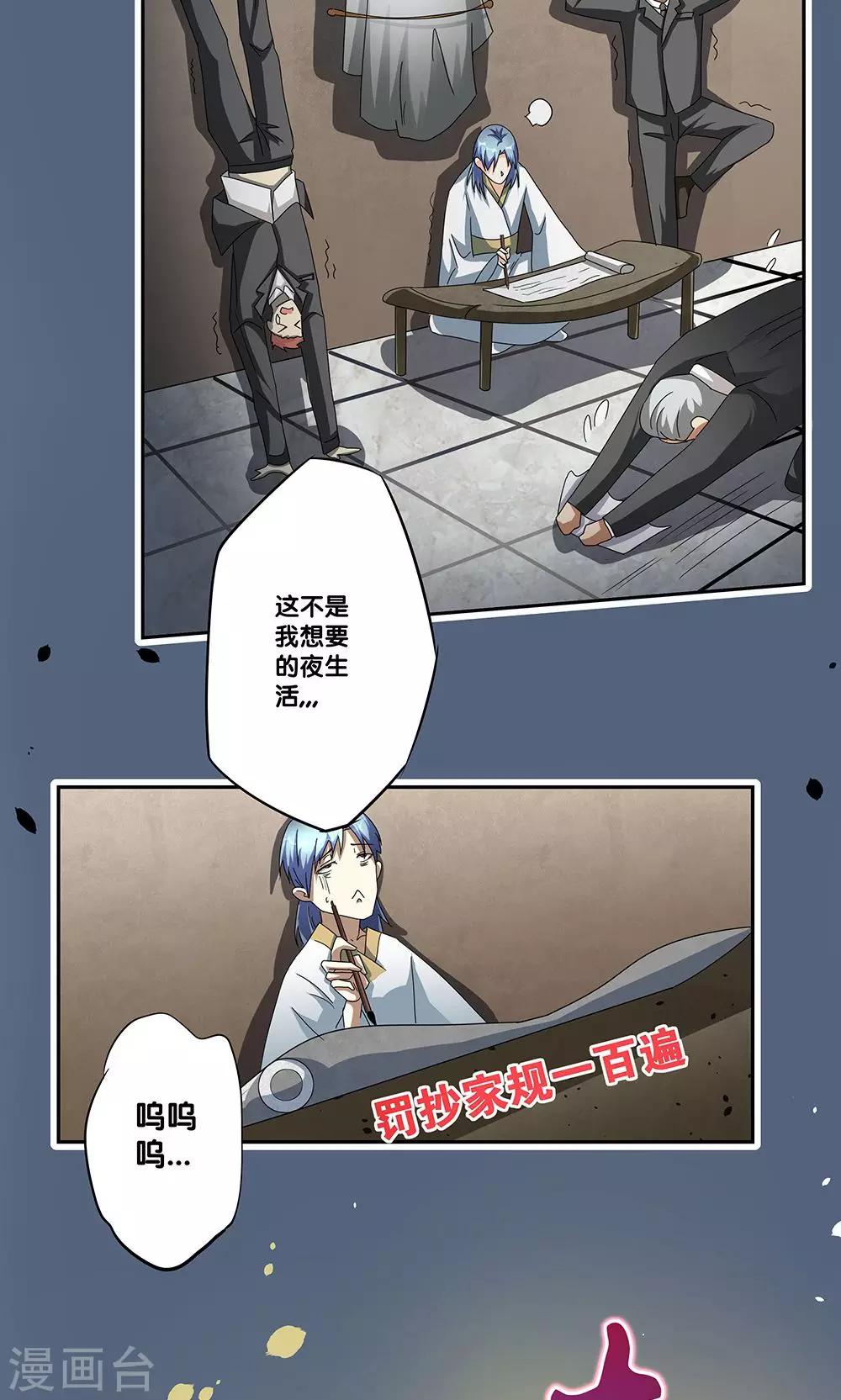 《一体双魂》漫画最新章节第7话免费下拉式在线观看章节第【31】张图片