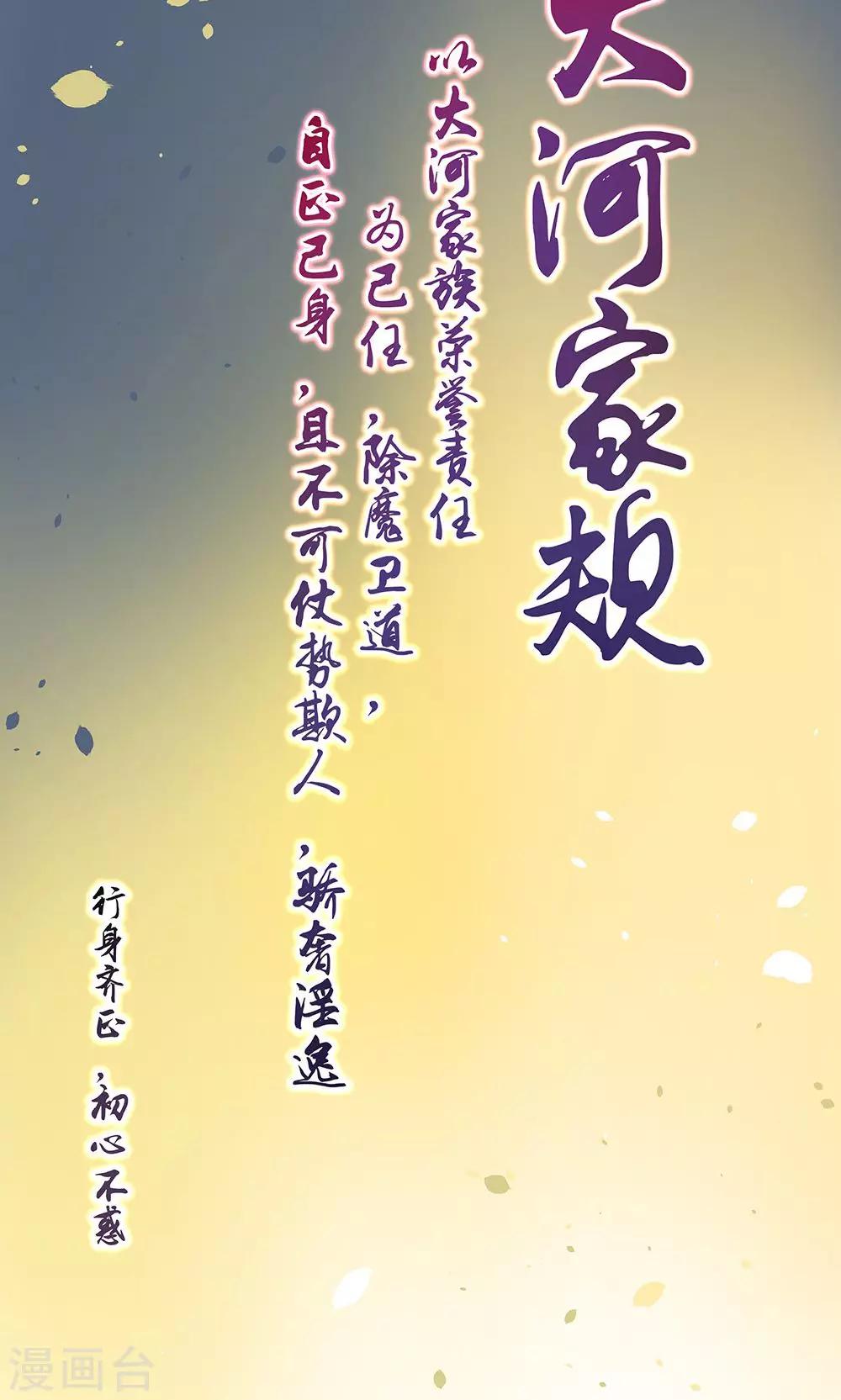 《一体双魂》漫画最新章节第7话免费下拉式在线观看章节第【32】张图片