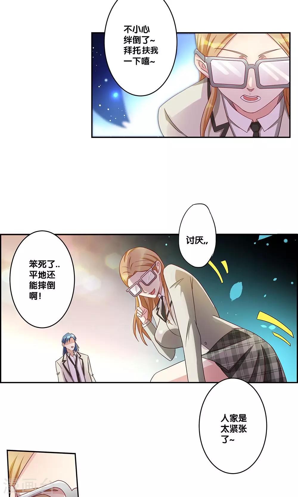 《一体双魂》漫画最新章节第7话免费下拉式在线观看章节第【5】张图片