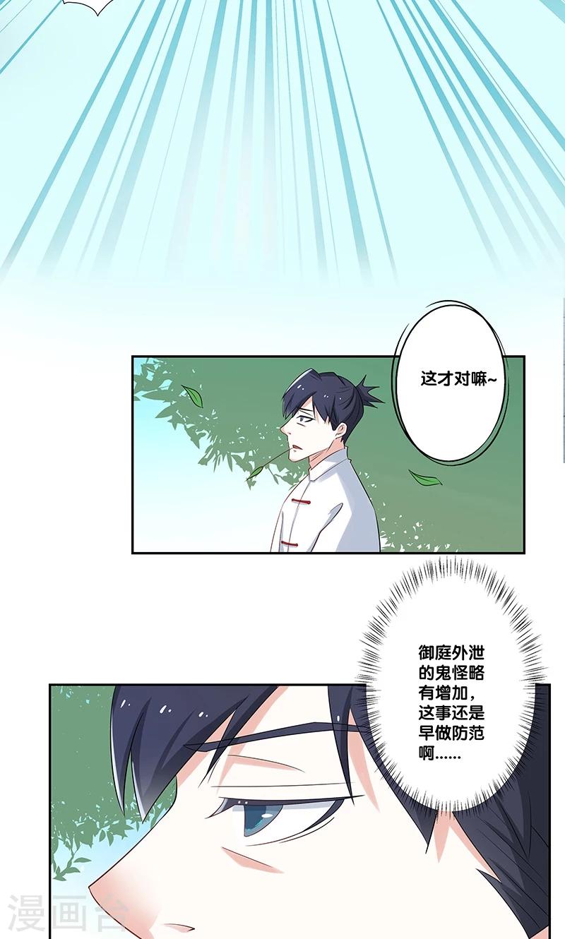 《一体双魂》漫画最新章节第8话免费下拉式在线观看章节第【24】张图片