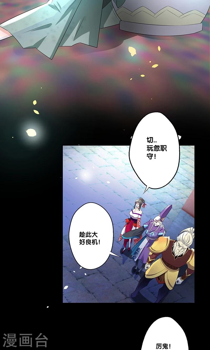 《一体双魂》漫画最新章节第8话免费下拉式在线观看章节第【27】张图片