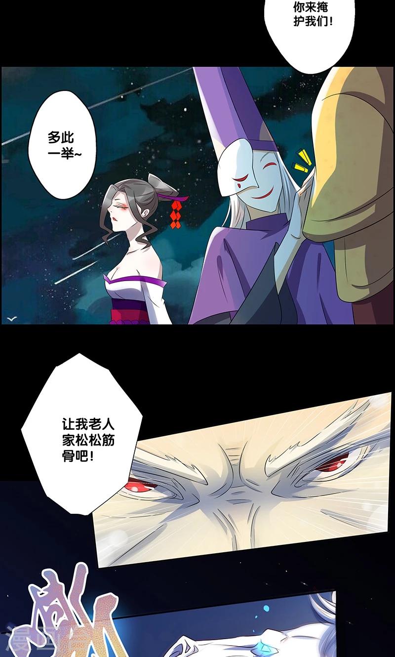 《一体双魂》漫画最新章节第8话免费下拉式在线观看章节第【28】张图片