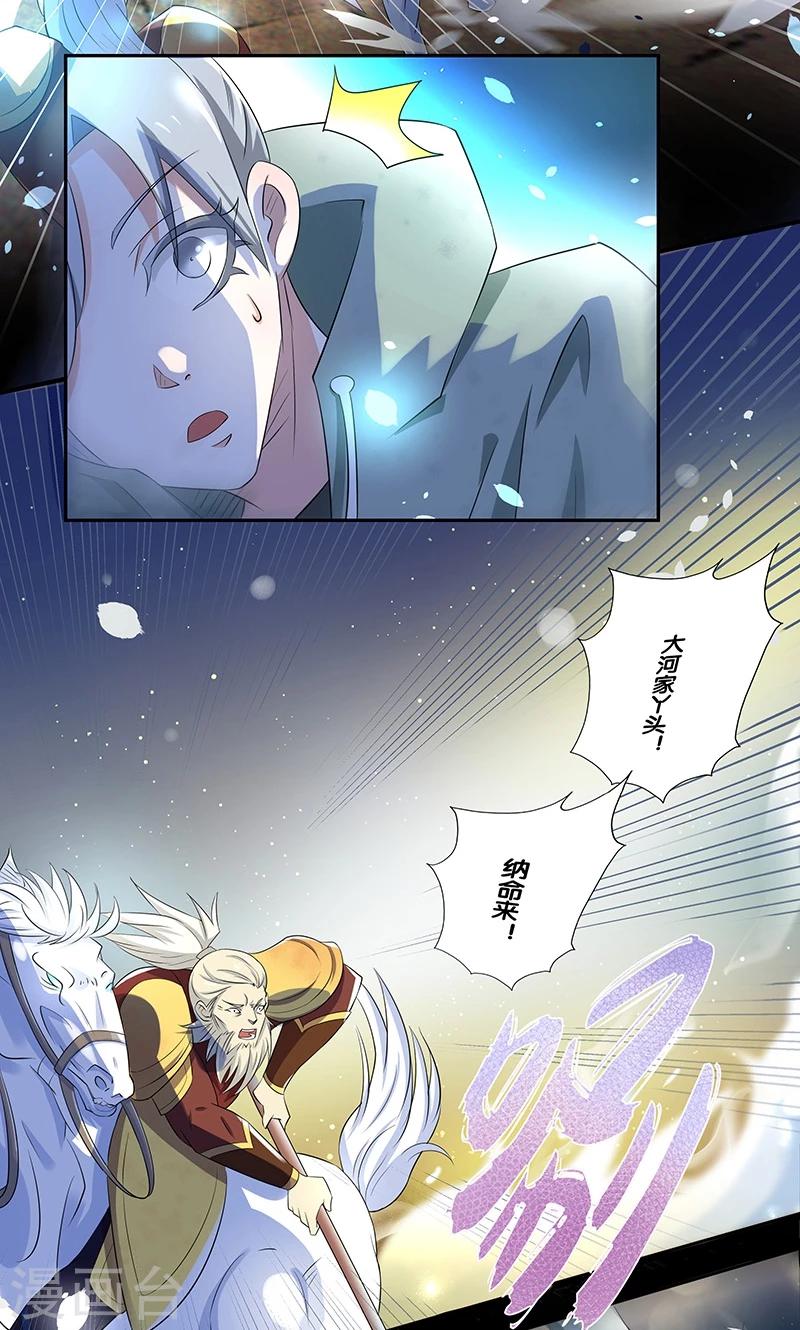 《一体双魂》漫画最新章节第8话免费下拉式在线观看章节第【30】张图片