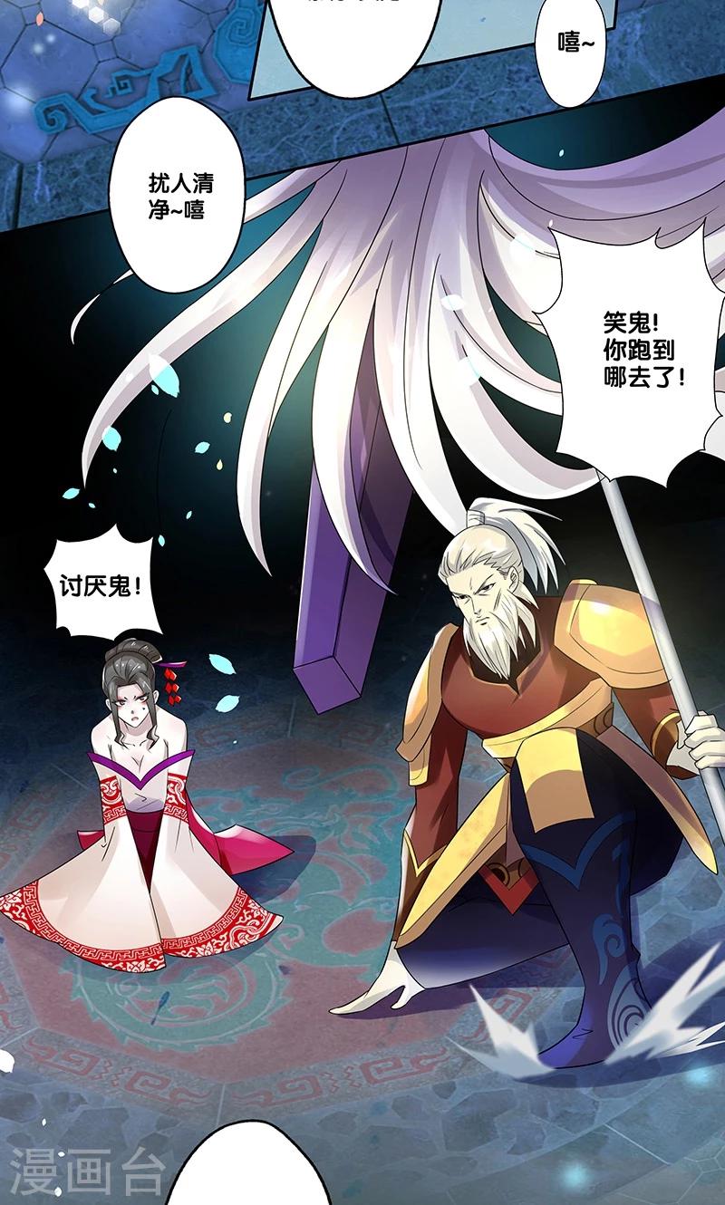 《一体双魂》漫画最新章节第8话免费下拉式在线观看章节第【5】张图片