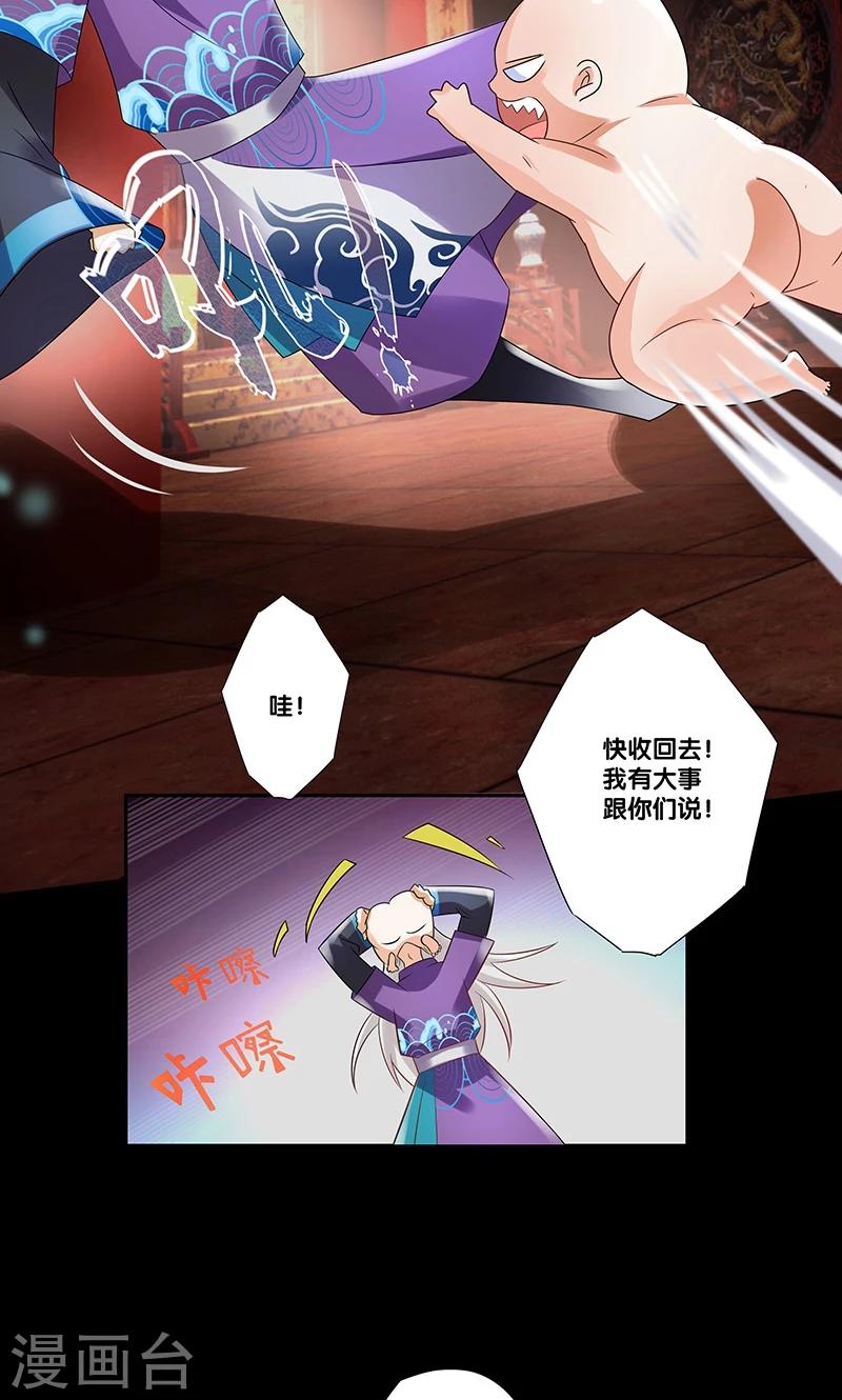 《一体双魂》漫画最新章节第8话免费下拉式在线观看章节第【7】张图片