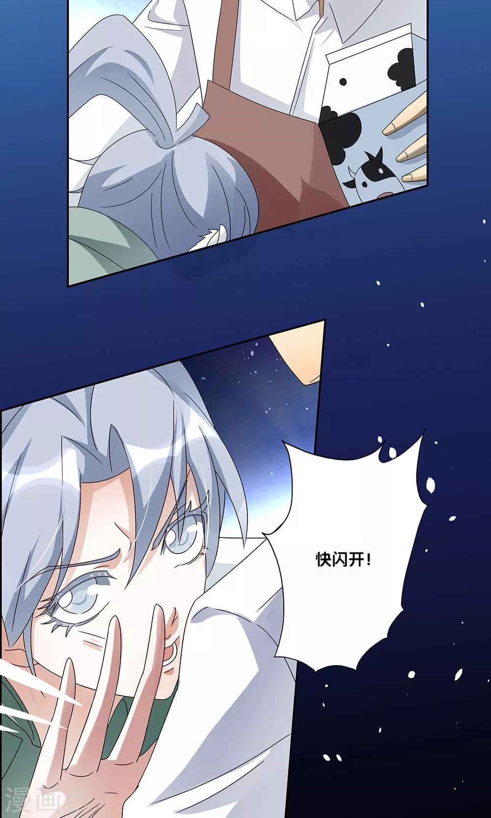 《一体双魂》漫画最新章节第9话免费下拉式在线观看章节第【13】张图片