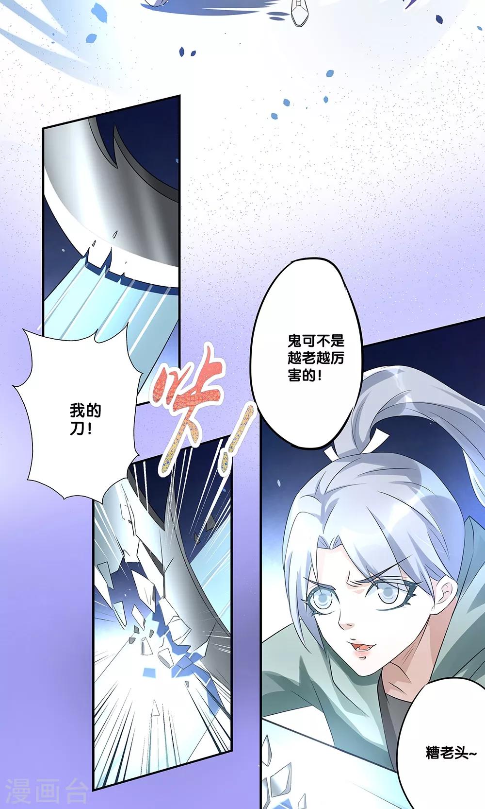 《一体双魂》漫画最新章节第9话免费下拉式在线观看章节第【16】张图片