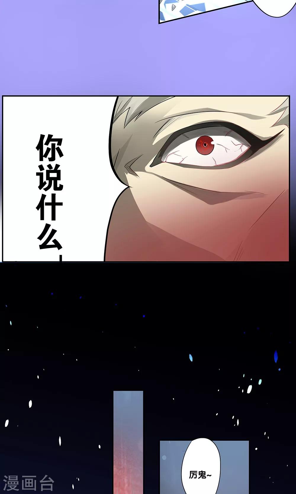 《一体双魂》漫画最新章节第9话免费下拉式在线观看章节第【17】张图片