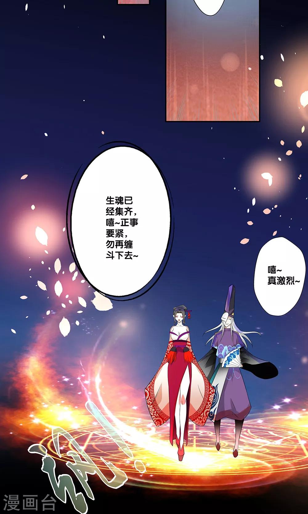 《一体双魂》漫画最新章节第9话免费下拉式在线观看章节第【18】张图片