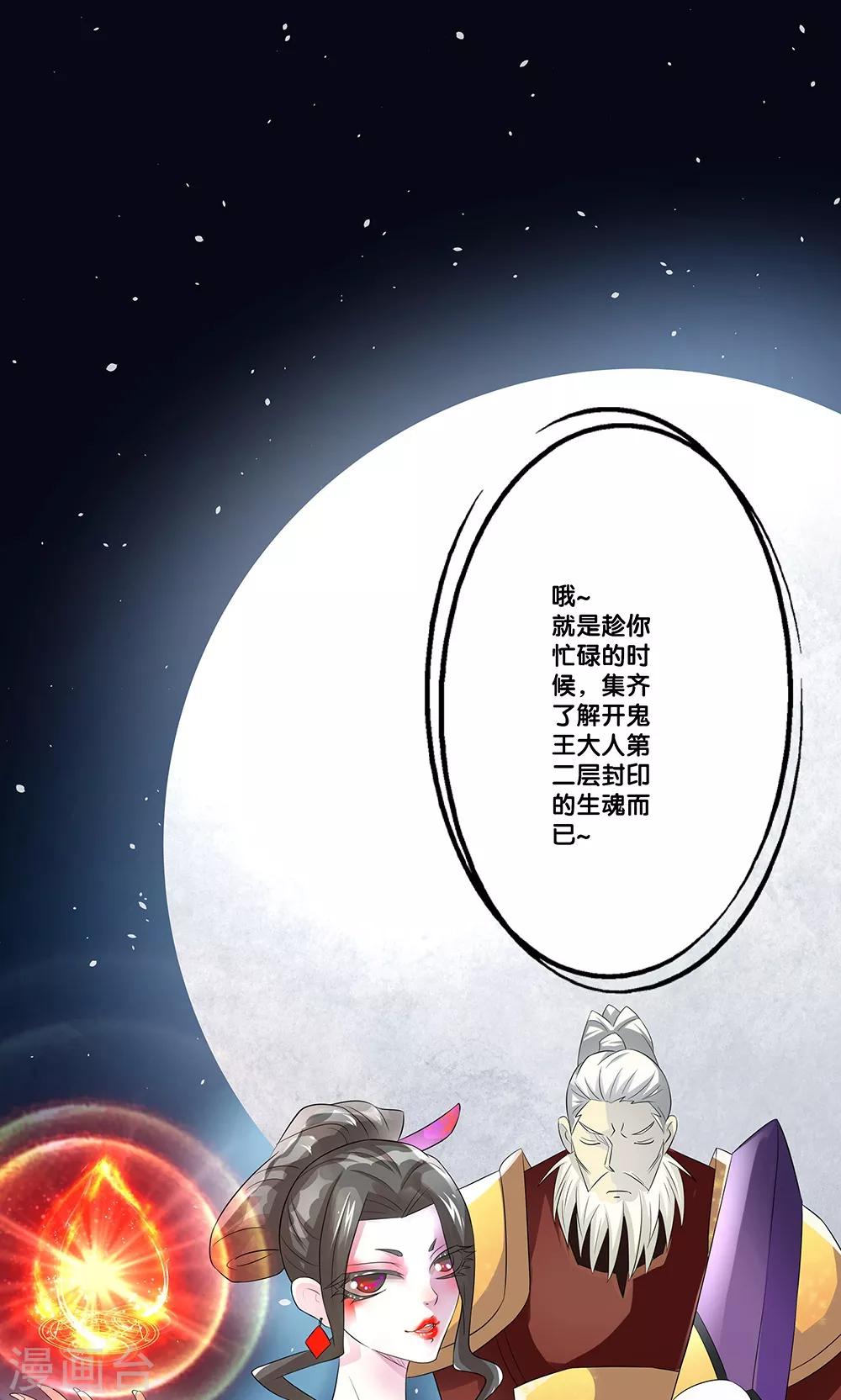 《一体双魂》漫画最新章节第9话免费下拉式在线观看章节第【20】张图片