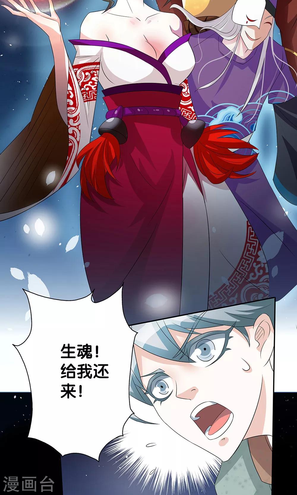 《一体双魂》漫画最新章节第9话免费下拉式在线观看章节第【21】张图片