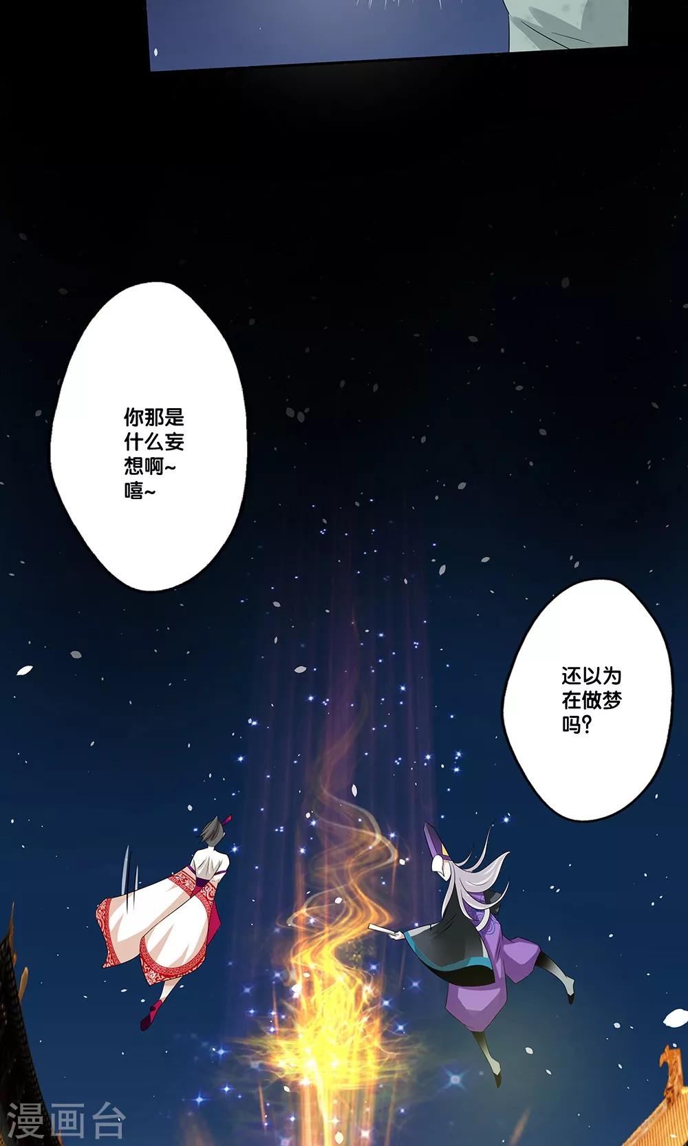 《一体双魂》漫画最新章节第9话免费下拉式在线观看章节第【22】张图片