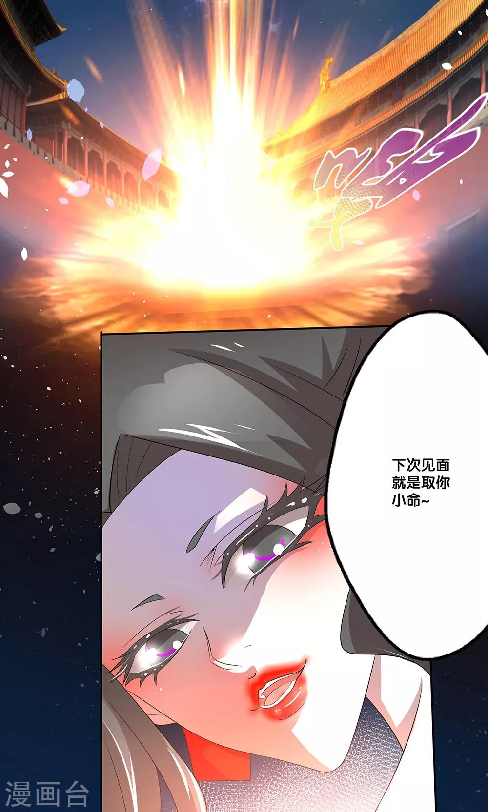 《一体双魂》漫画最新章节第9话免费下拉式在线观看章节第【23】张图片