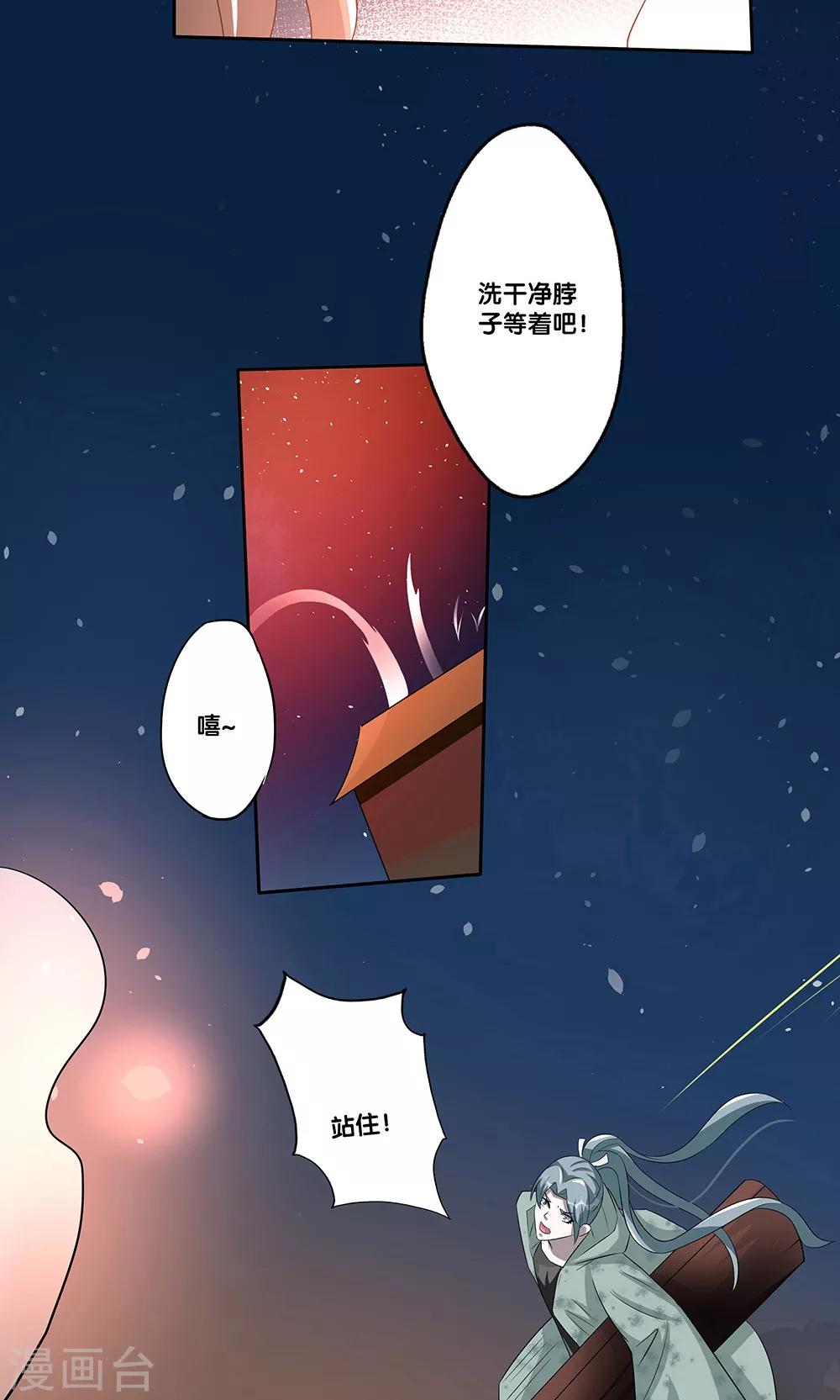 《一体双魂》漫画最新章节第9话免费下拉式在线观看章节第【24】张图片