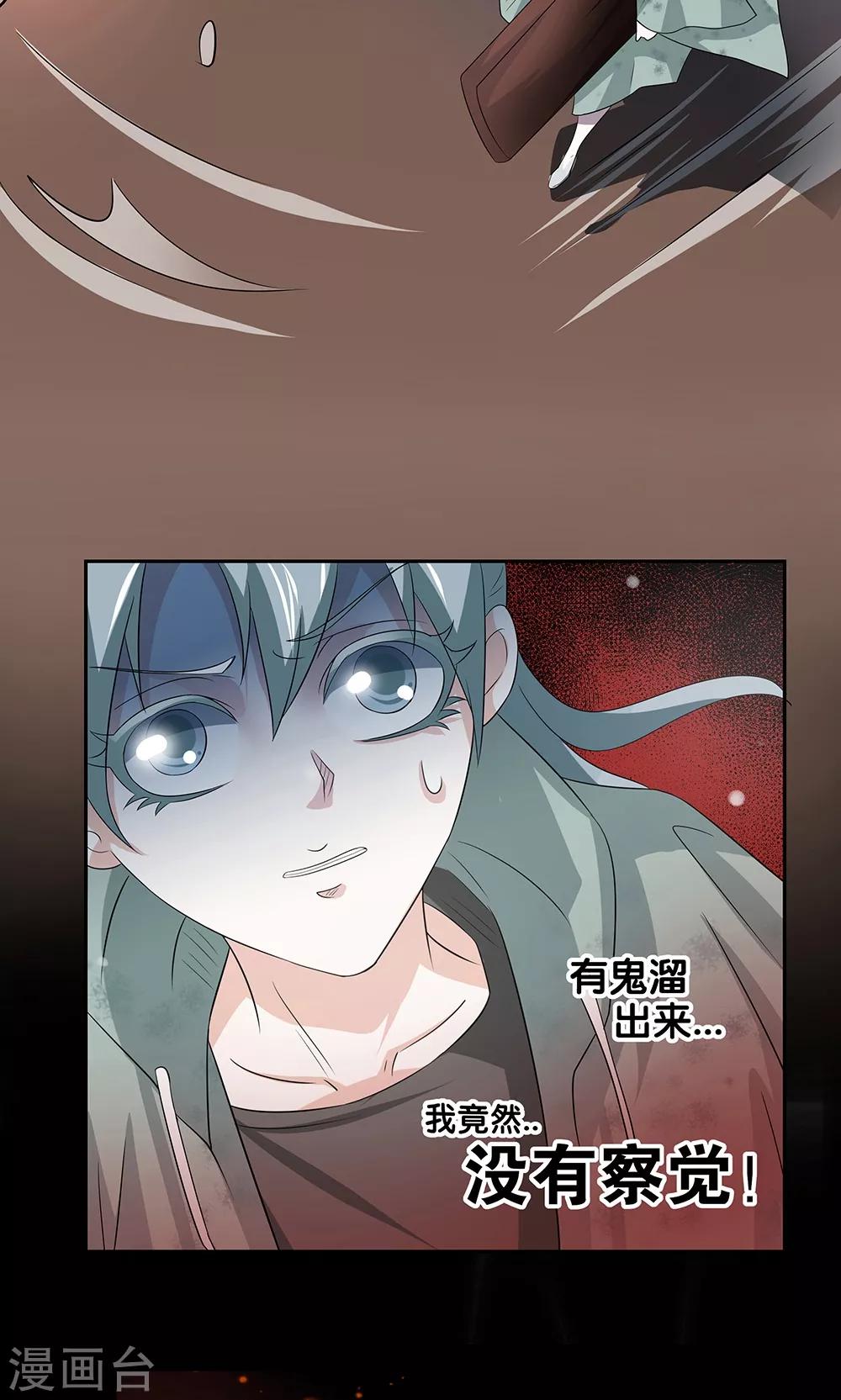 《一体双魂》漫画最新章节第9话免费下拉式在线观看章节第【25】张图片