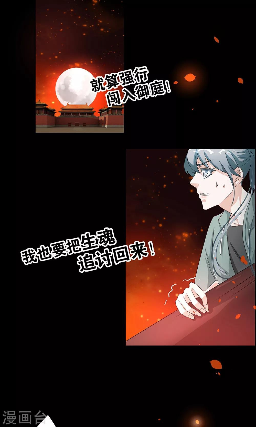 《一体双魂》漫画最新章节第9话免费下拉式在线观看章节第【26】张图片