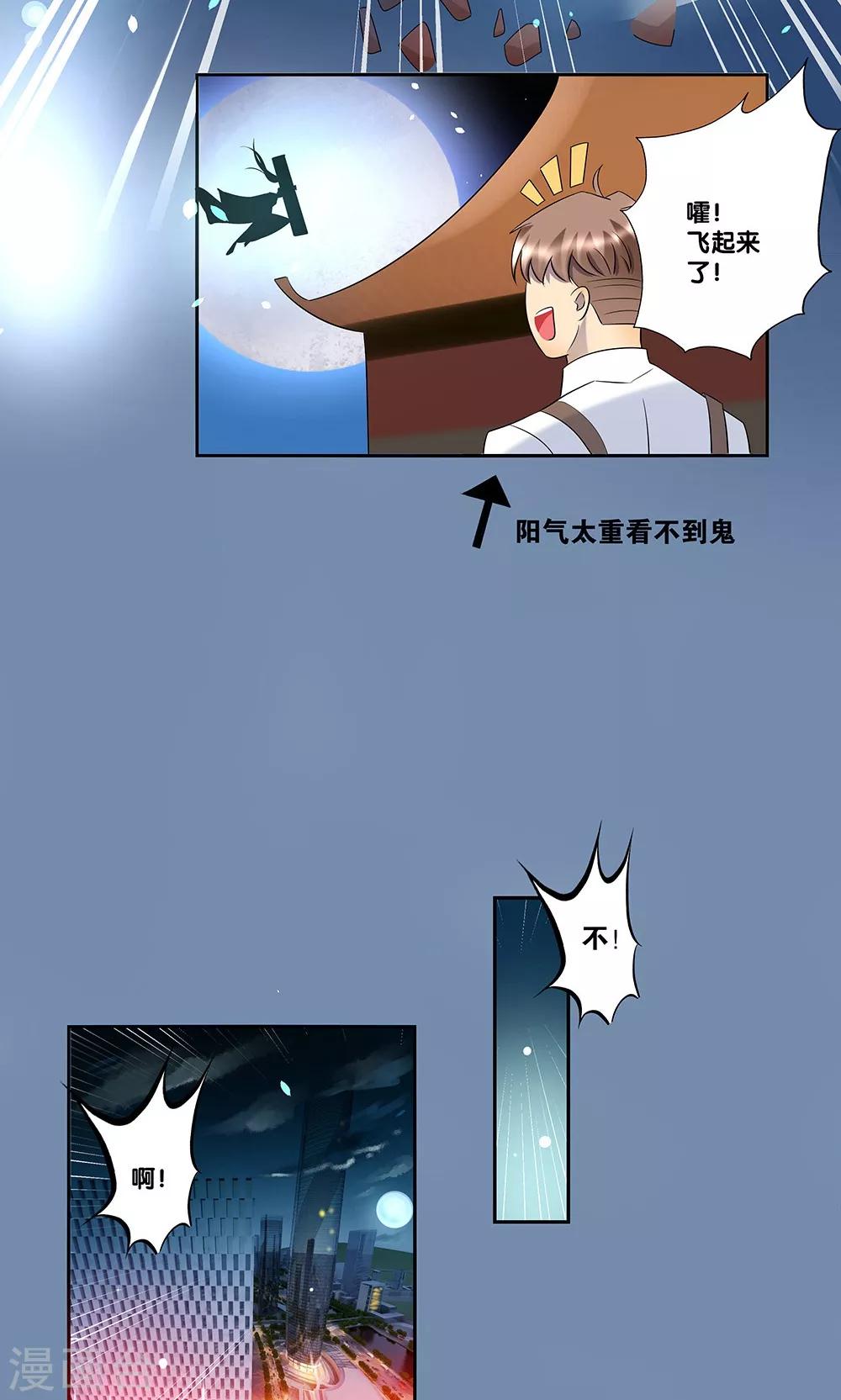 《一体双魂》漫画最新章节第9话免费下拉式在线观看章节第【4】张图片