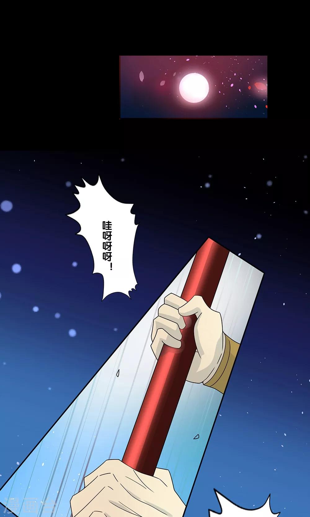 《一体双魂》漫画最新章节第9话免费下拉式在线观看章节第【8】张图片