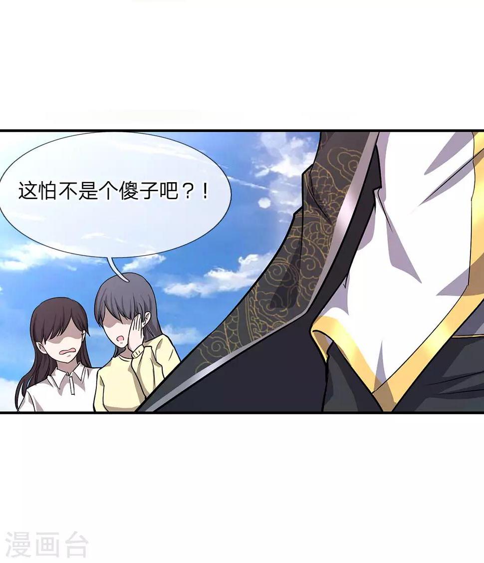 《医武至尊》漫画最新章节第2话免费下拉式在线观看章节第【22】张图片