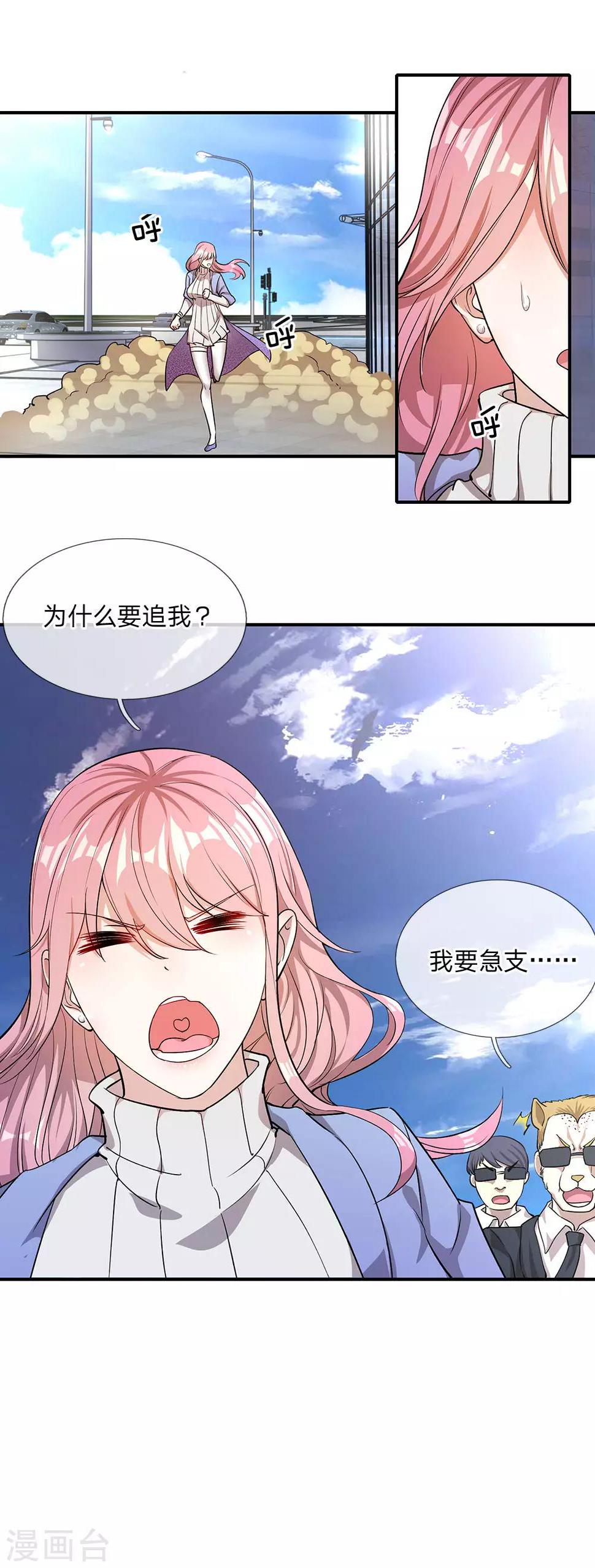 《医武至尊》漫画最新章节第2话免费下拉式在线观看章节第【26】张图片