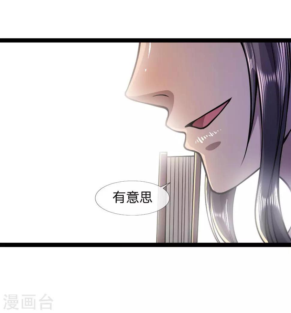 《医武至尊》漫画最新章节第101话免费下拉式在线观看章节第【20】张图片