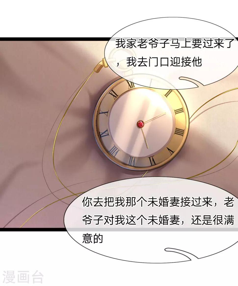 《医武至尊》漫画最新章节第101话免费下拉式在线观看章节第【24】张图片