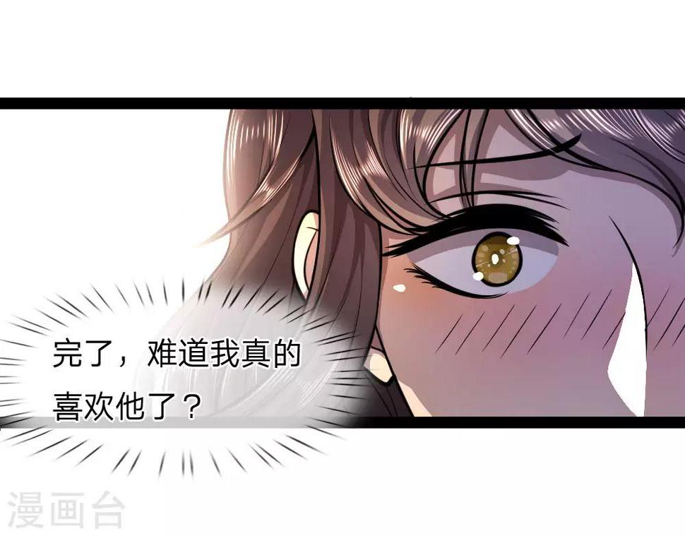 《医武至尊》漫画最新章节第101话免费下拉式在线观看章节第【4】张图片