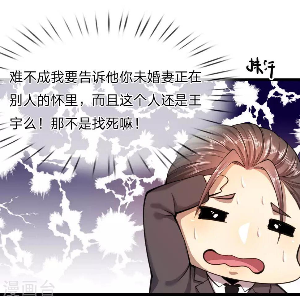 《医武至尊》漫画最新章节第106话免费下拉式在线观看章节第【12】张图片