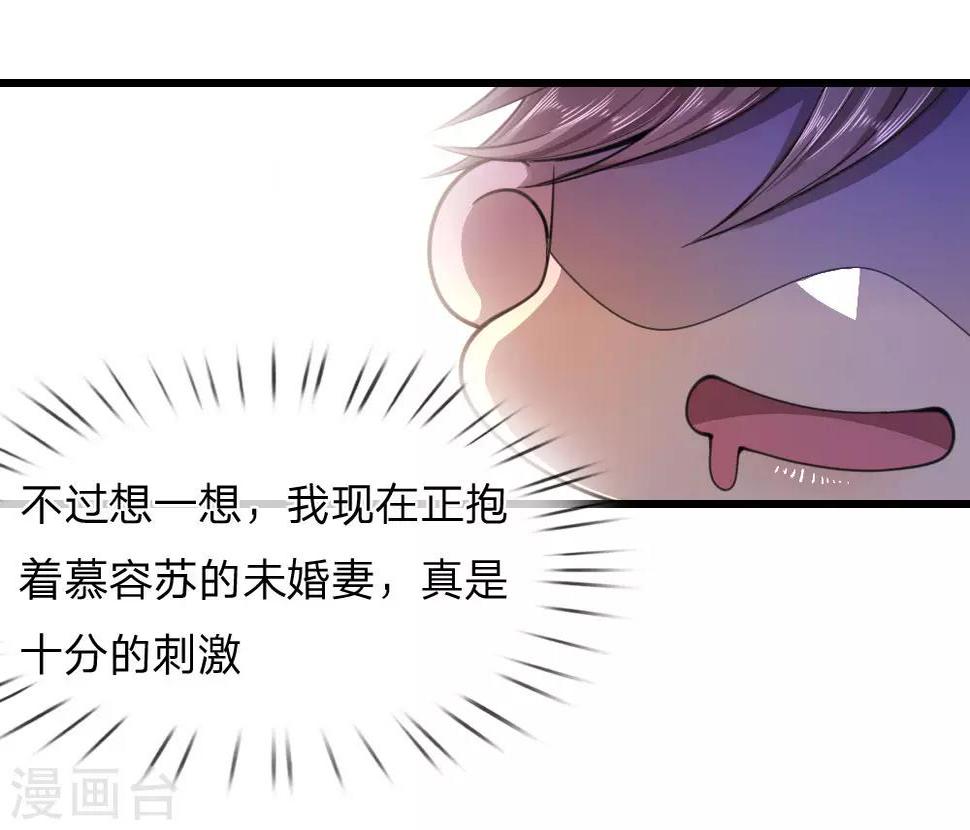 《医武至尊》漫画最新章节第106话免费下拉式在线观看章节第【21】张图片