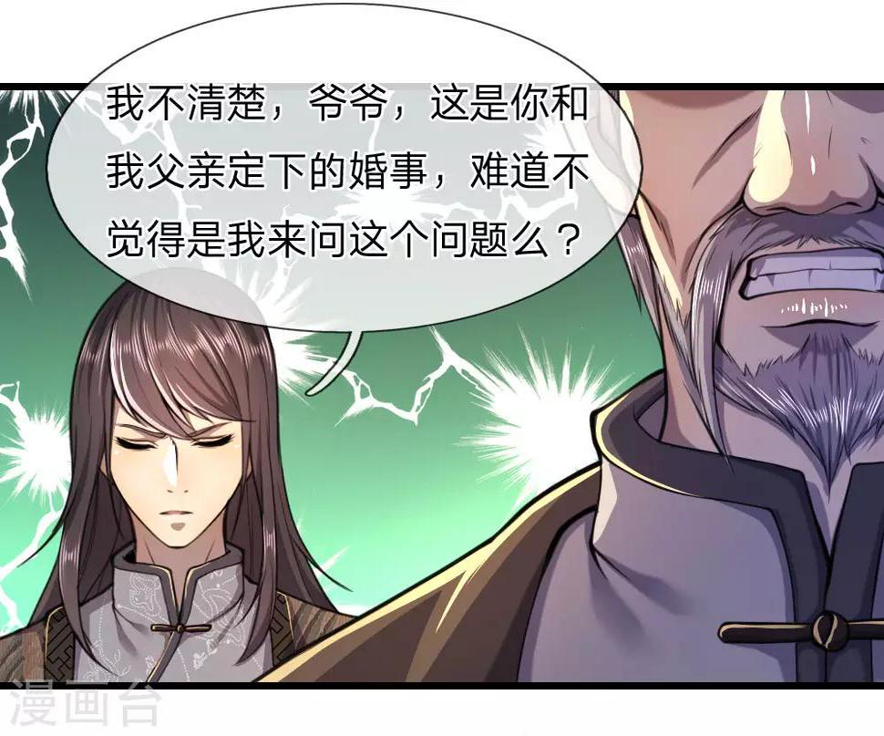 《医武至尊》漫画最新章节第107话免费下拉式在线观看章节第【5】张图片