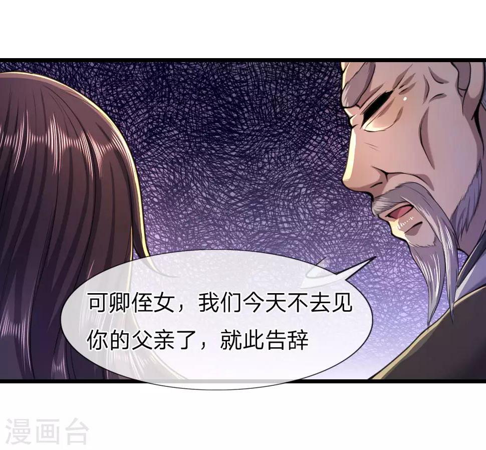 《医武至尊》漫画最新章节第107话免费下拉式在线观看章节第【7】张图片