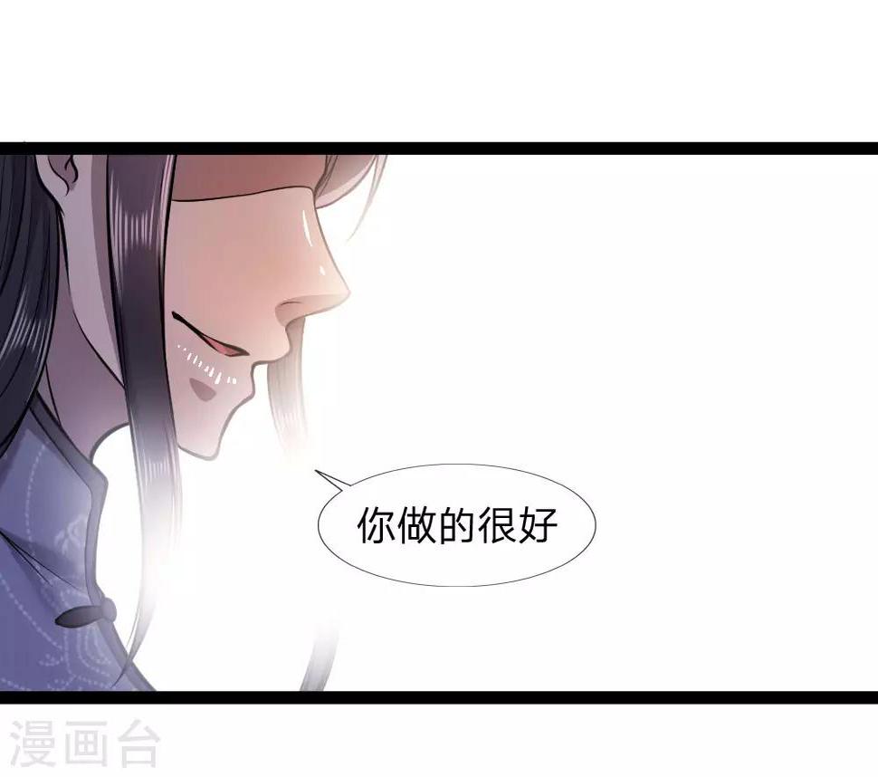 《医武至尊》漫画最新章节第108话免费下拉式在线观看章节第【16】张图片