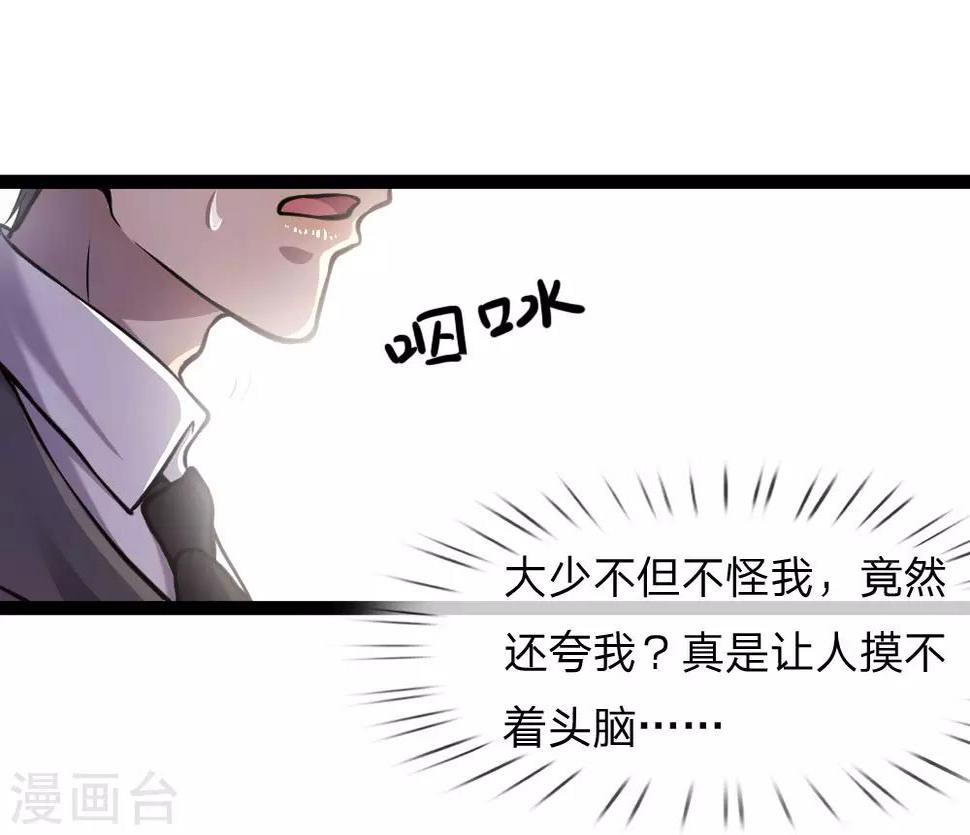 《医武至尊》漫画最新章节第108话免费下拉式在线观看章节第【19】张图片