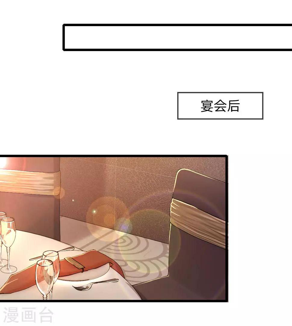 【医武至尊】漫画-（第109话 花心大萝卜）章节漫画下拉式图片-7.jpg