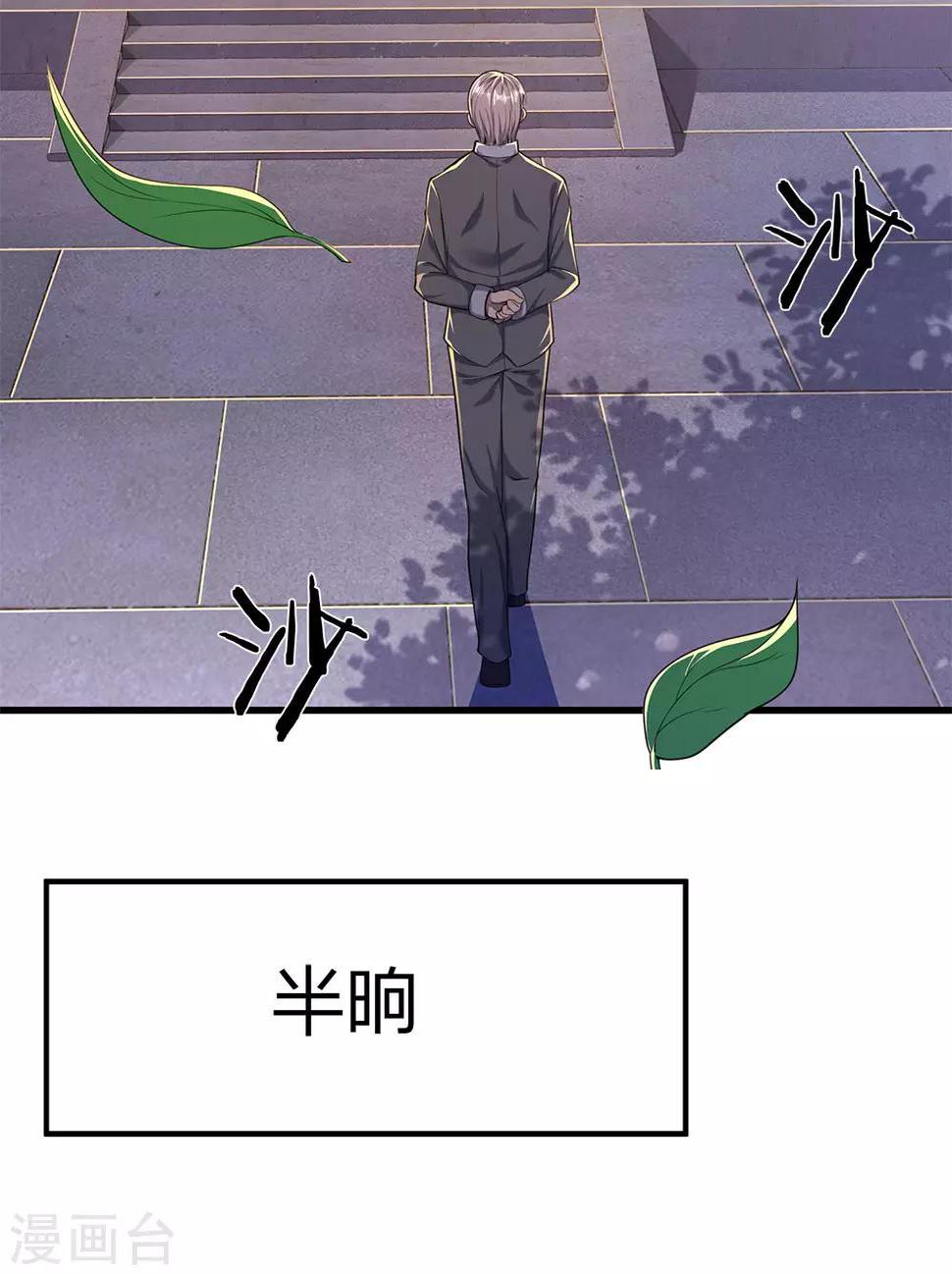 《医武至尊》漫画最新章节第111话 嘿嘿嘿免费下拉式在线观看章节第【23】张图片