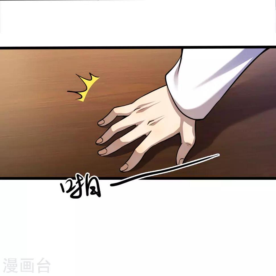 《医武至尊》漫画最新章节第118话 武力解决免费下拉式在线观看章节第【8】张图片