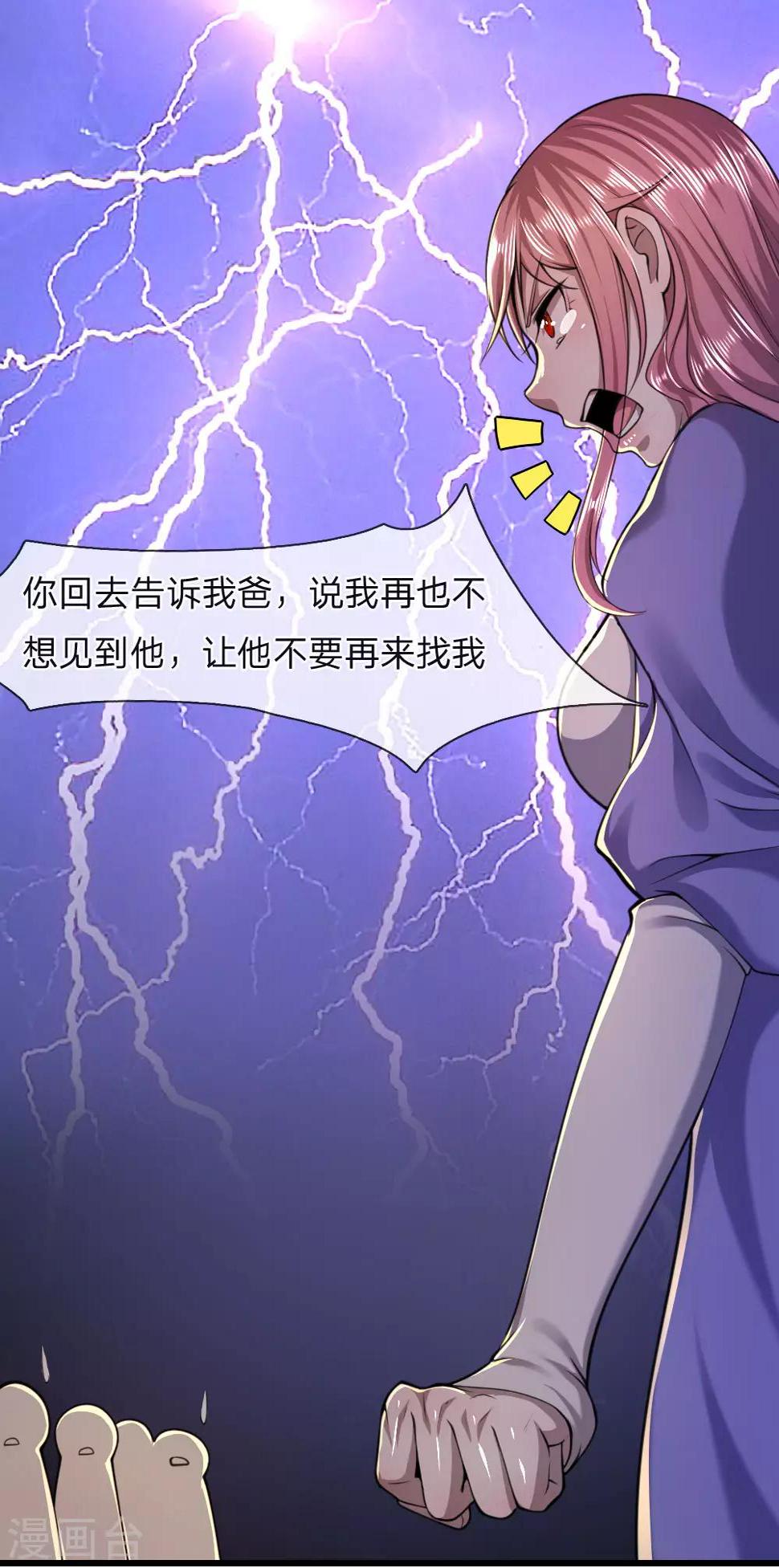 《医武至尊》漫画最新章节第119话 不要再来找我免费下拉式在线观看章节第【18】张图片