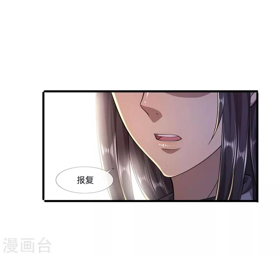 《医武至尊》漫画最新章节第122话 报复他们？免费下拉式在线观看章节第【12】张图片