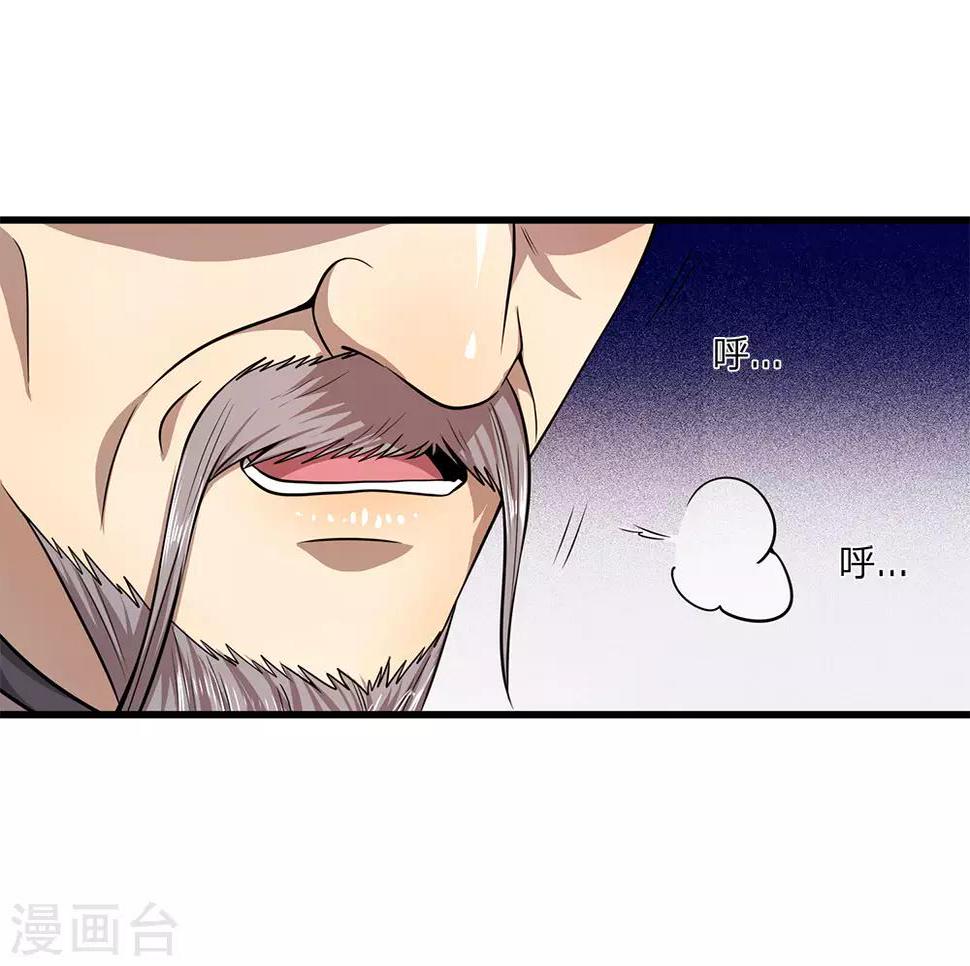 《医武至尊》漫画最新章节第122话 报复他们？免费下拉式在线观看章节第【23】张图片