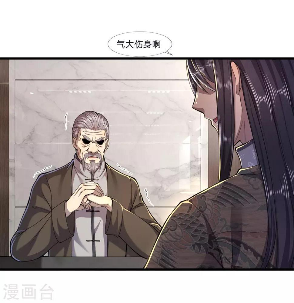 《医武至尊》漫画最新章节第122话 报复他们？免费下拉式在线观看章节第【6】张图片