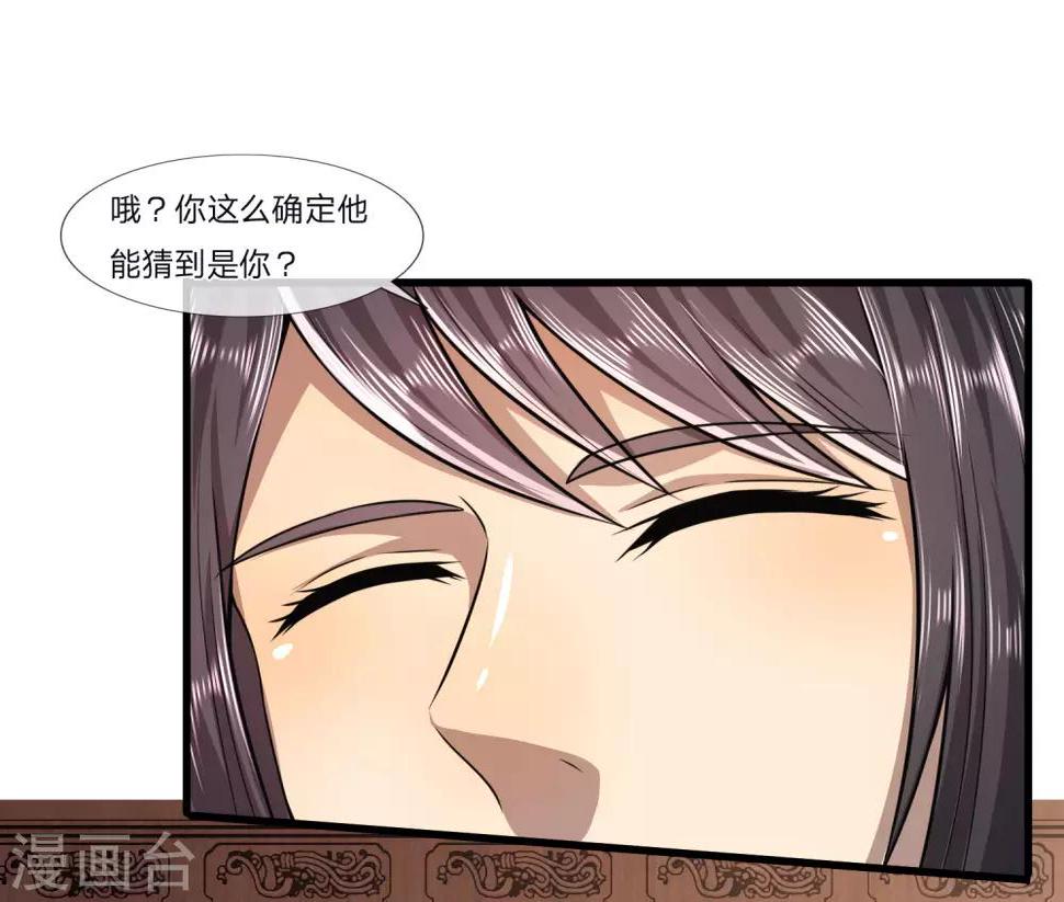 《医武至尊》漫画最新章节第125话 深藏不露免费下拉式在线观看章节第【1】张图片