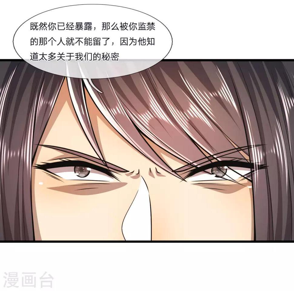 《医武至尊》漫画最新章节第125话 深藏不露免费下拉式在线观看章节第【10】张图片