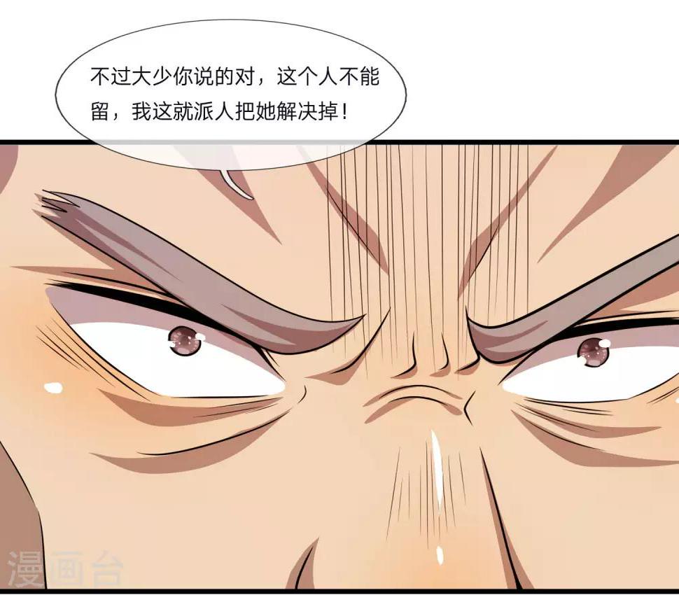 《医武至尊》漫画最新章节第125话 深藏不露免费下拉式在线观看章节第【12】张图片