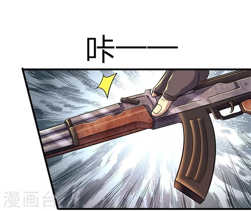 《医武至尊》漫画最新章节第127话 踩不死的蟑螂免费下拉式在线观看章节第【3】张图片